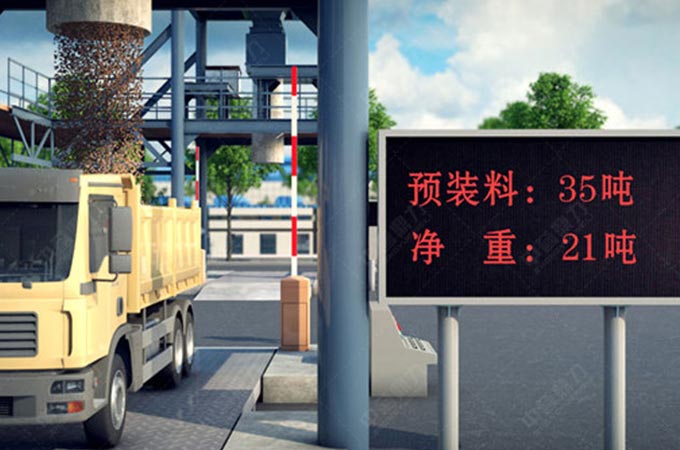 骨料定量裝車系統(tǒng)